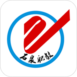石泉職教中心官方版