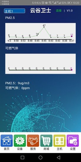 云谷衛士app