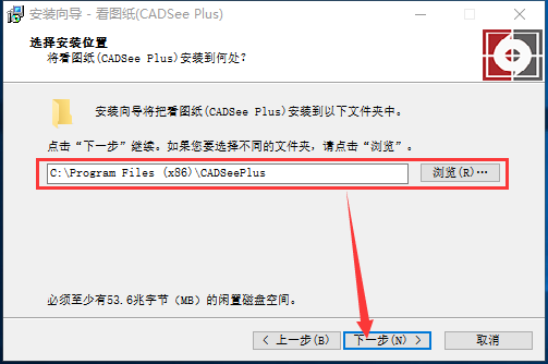 看圖紙(CADSee Plus)
