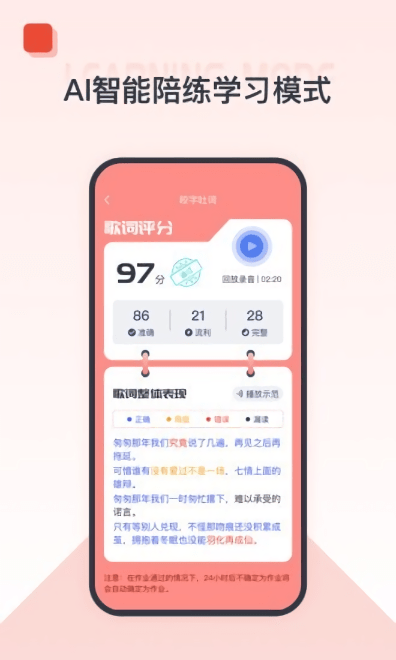 播課有聲客戶端