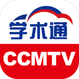ccmtv學(xué)術(shù)通app