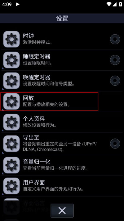 中子播放器真正漢化直裝版