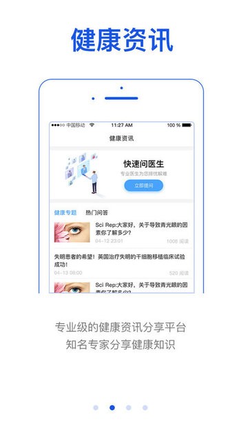 智德檢驗(yàn)app
