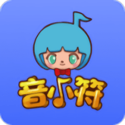 音小符考級樂理