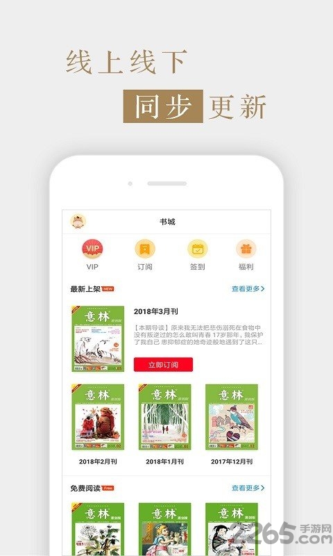 意林原創(chuàng)版2020