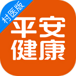 平安健康村醫版