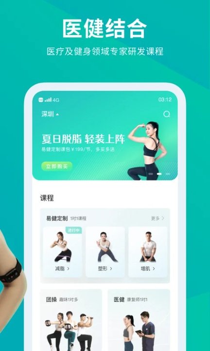 懶人易健手機(jī)客戶端(懶人club)