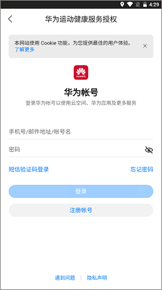 epk跑步軟件