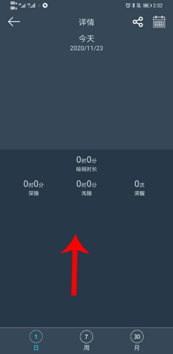 dayband手環官方版