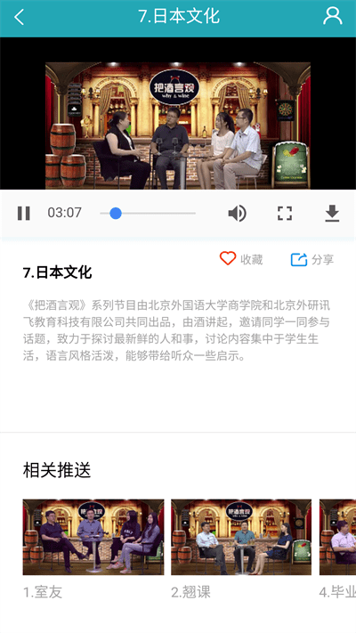 fif外語學習資源庫app