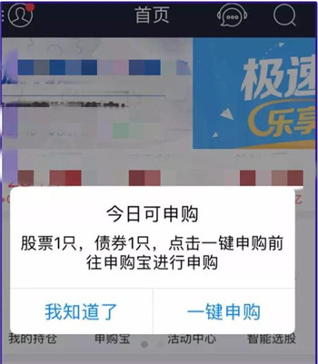 國信金太陽證券手機版