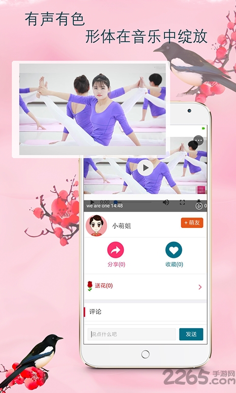 百樂萌app