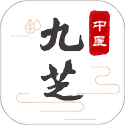 九芝中醫app v0.1.56安卓版