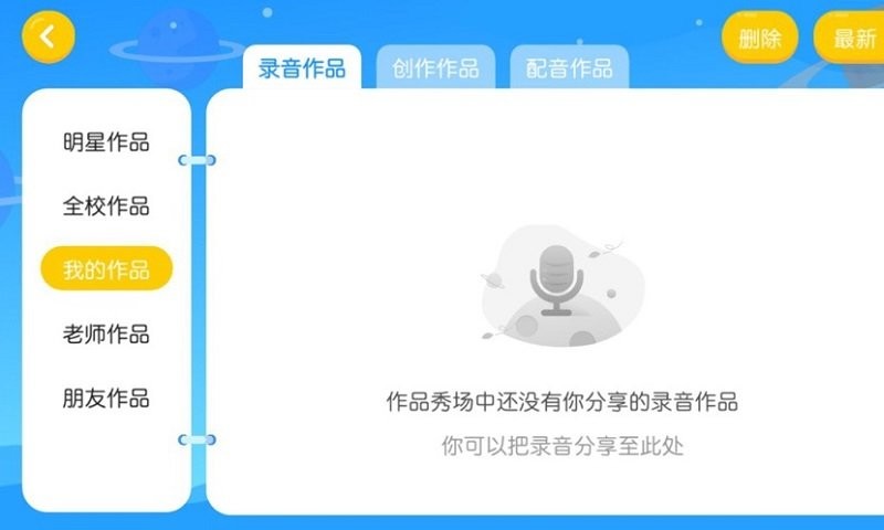 王式拼讀英語官方版