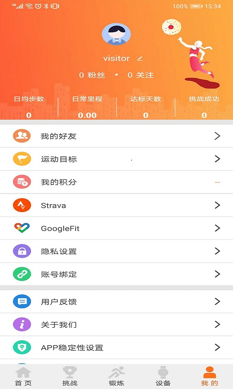 readsport手表app