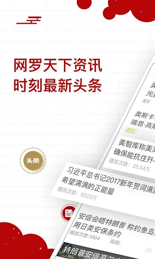 咪咕視頻舊版本