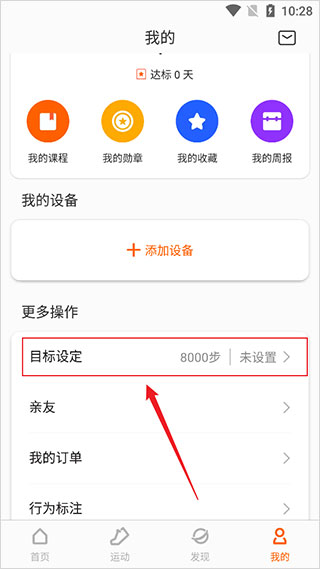 zepp life官方版(小米運動)