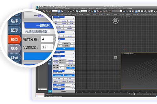 3D魔術手