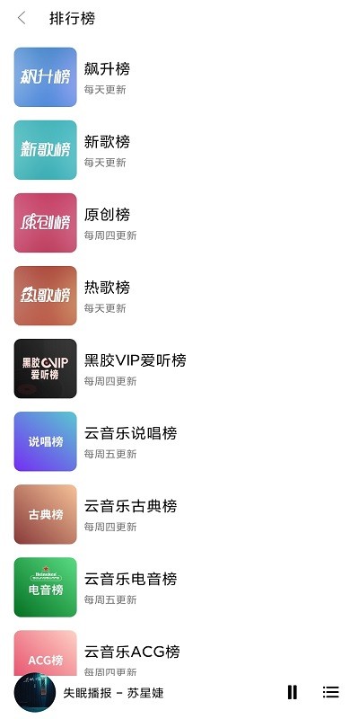 暢聽音樂app