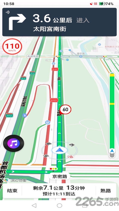 快路況app