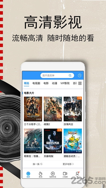 澜煊电影app