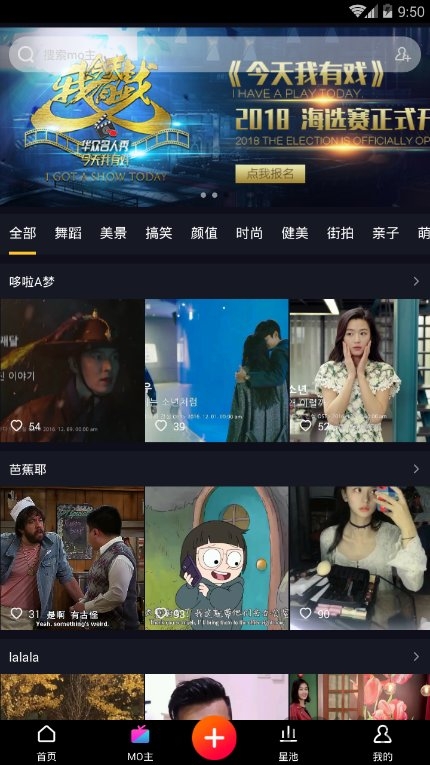 抖戲短視頻
