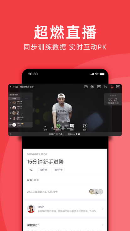 野小獸官方版(Yesoul)