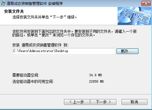 道易成農(nóng)資銷售管理軟件