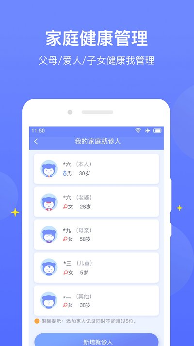醫程通最新版