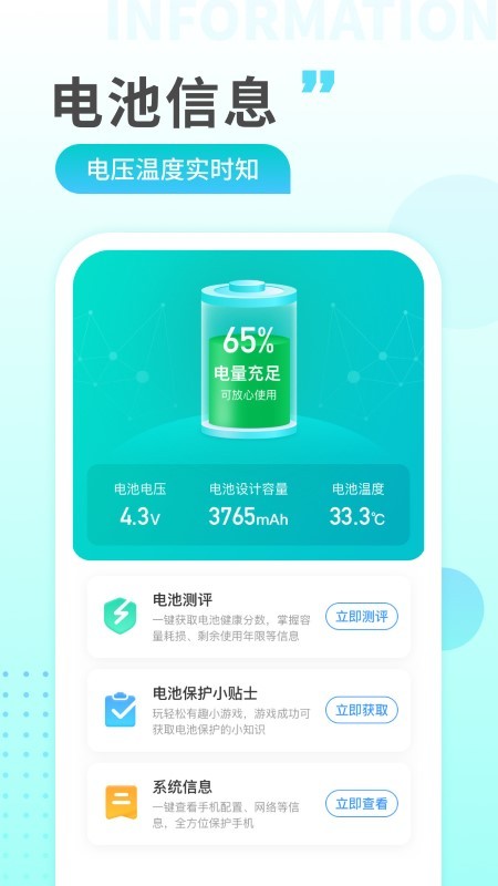 獵豹充電app