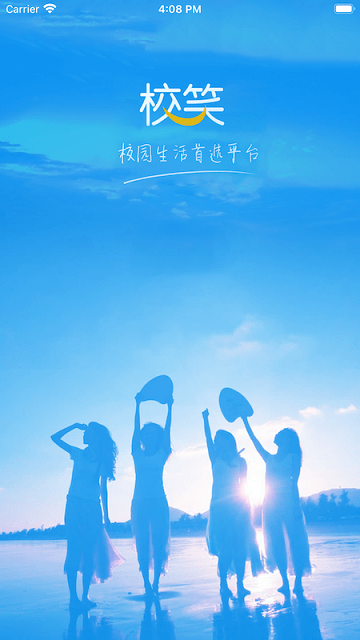 校笑app官方版