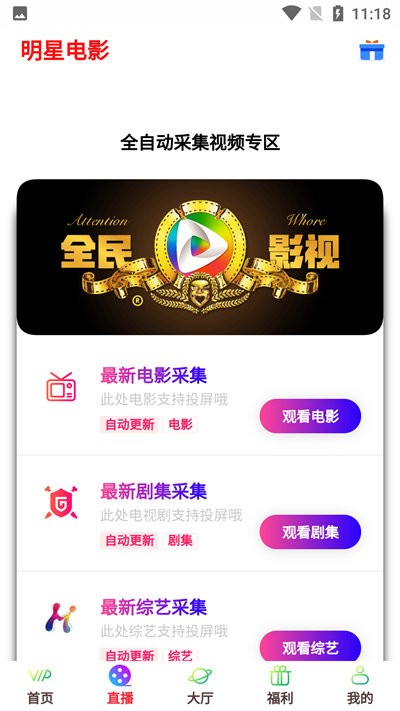 海云影視tvapp