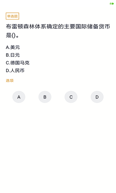 工商管理自考app