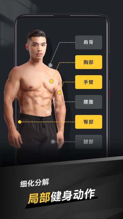 腹肌撕裂者健身平臺(更名極速健身)