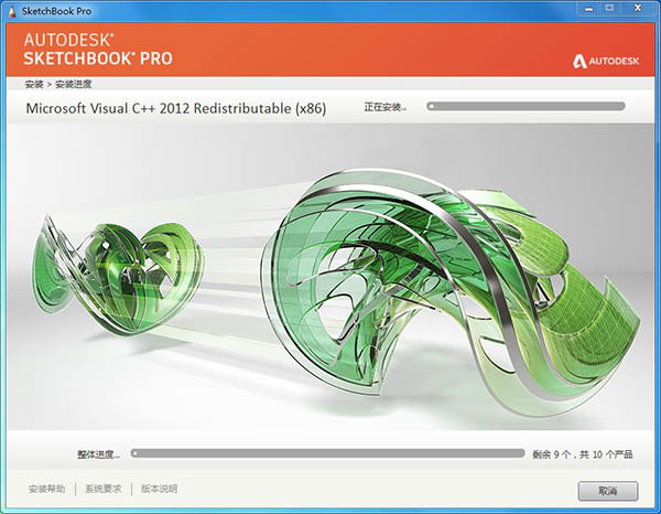 Autodesk SketchBook2020