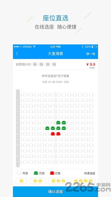 中環(huán)影城手機(jī)版