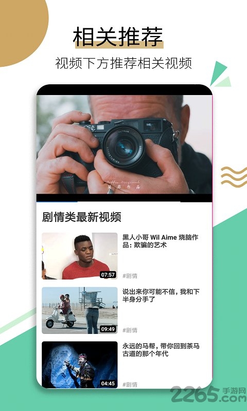 乐看小视频手机版