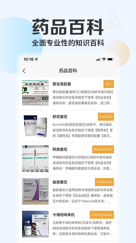 肿瘤e头条app