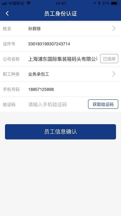 上港之愛app