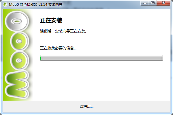 Moo0 顏色拾取器