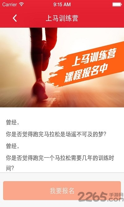 上馬網(wǎng)app官方版