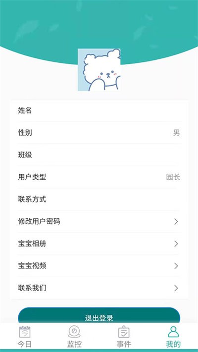 海馬爸爸家長端