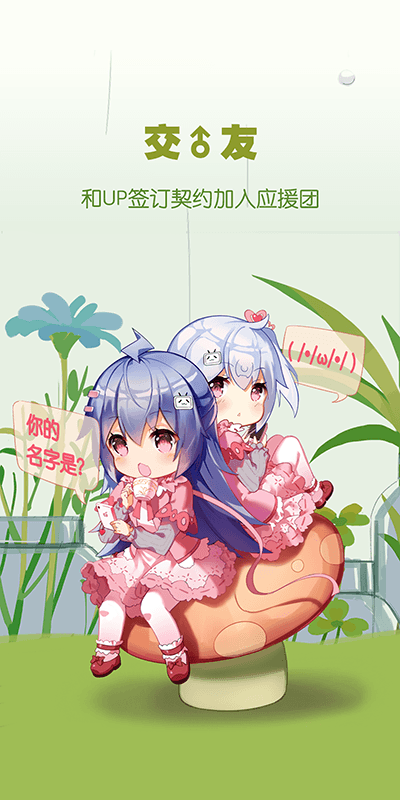 嗶哩嗶哩5.0歷史版本