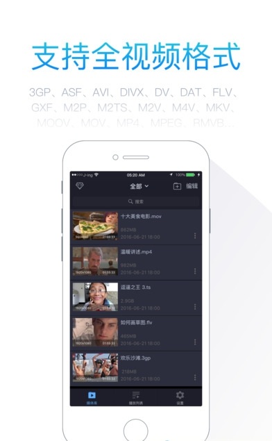 新視力影城客戶端