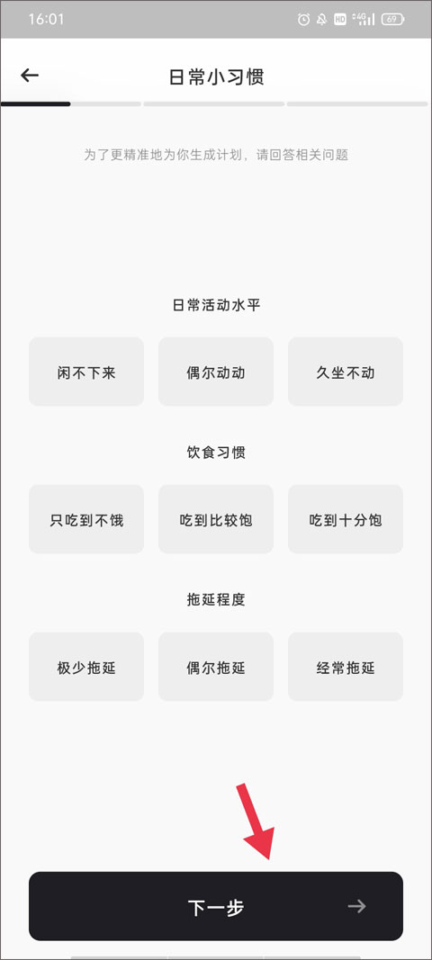 當燃運動軟件官方版