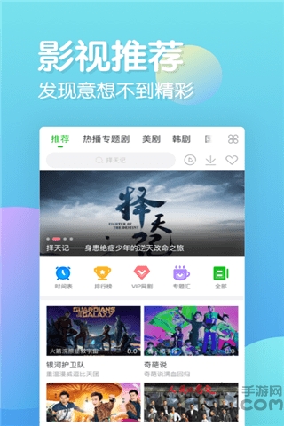 樂看追劇手機版