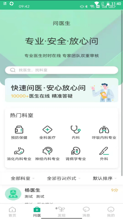 康养健康app