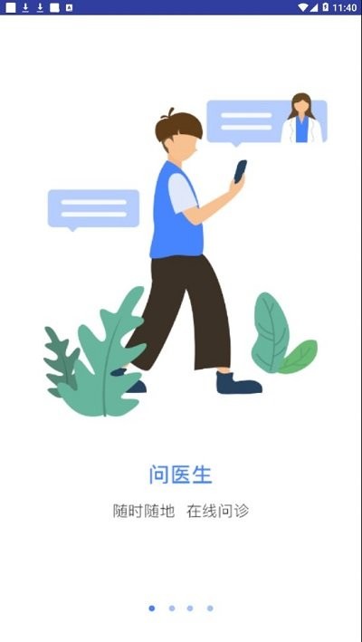 河大附院網院客戶端