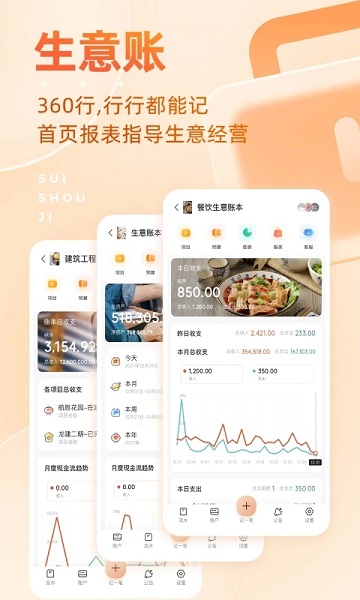 隨手記pro專業(yè)版