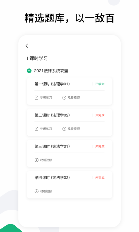 雪松课堂app